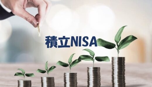 【2022年1月】積立NISAを始めてから23ヶ月経過したので評価損益・年利について。eMAXIS Slim 米国株式（S&P500）が良い感じ。